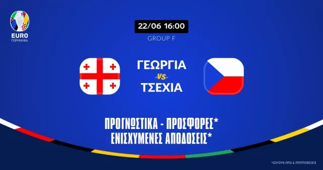 Γεωργία – Τσεχία Προγνωστικά (22/6/24): Φουλ των γκολ