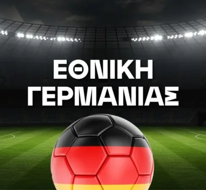 Εθνική Γερμανίας Ρόστερ Μουντιάλ 2026