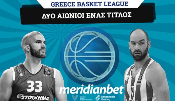 Meridianbet: Φαβορί η έδρα!