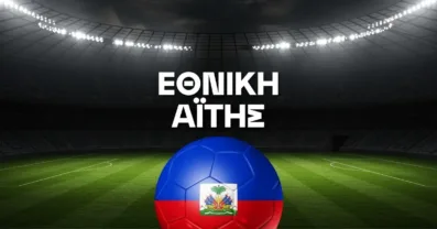 Εθνική Αϊτής Ρόστερ Μουντιάλ 2026