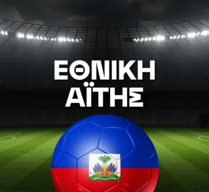 Εθνική Αϊτής Ρόστερ Μουντιάλ 2026