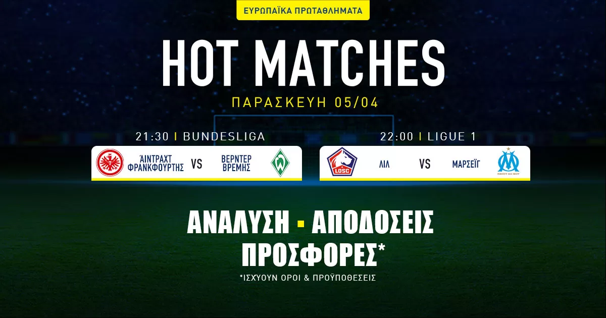 Προγνωστικά (5/4/24): Τα σημεία σε Γερμανία και Γαλλία