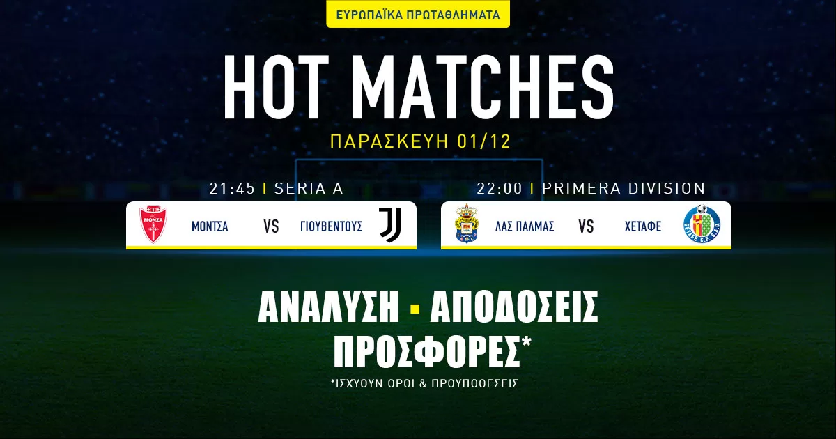 Προγνωστικά (01/12/23): Μόντσα – Γιουβέντους και Λας Πάλμας – Χετάφε
