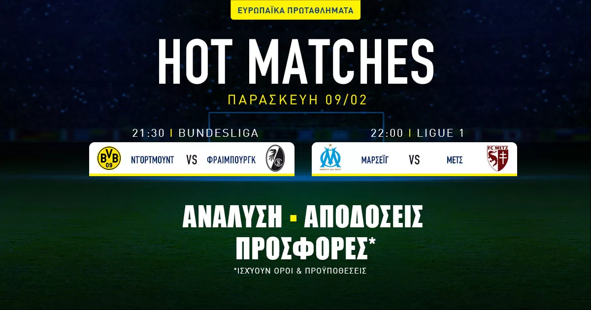 Προγνωστικά (09/02/24): Τα σημεία σε Γερμανία και Γαλλία