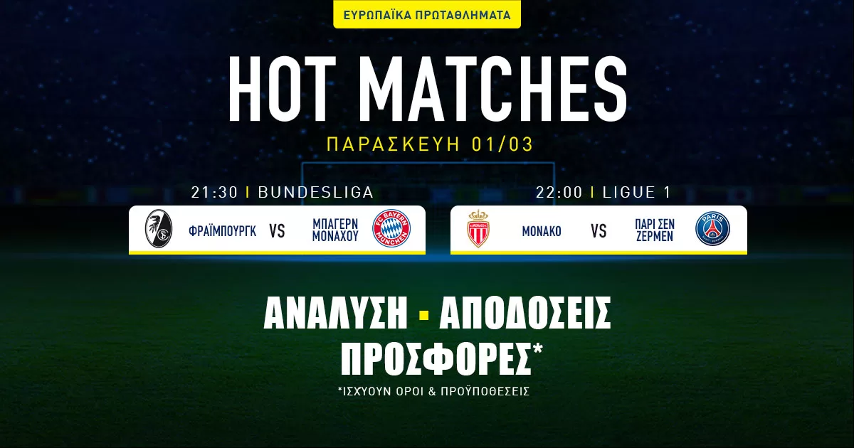 Προγνωστικά (01/03/24): Τα σημεία σε Γαλλία και Γερμανία