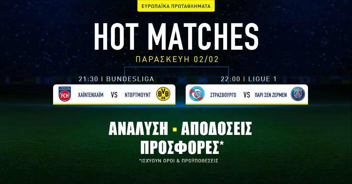 Προγνωστικά (2/2/24): Τα σημεία σε Γερμανία και Γαλλία