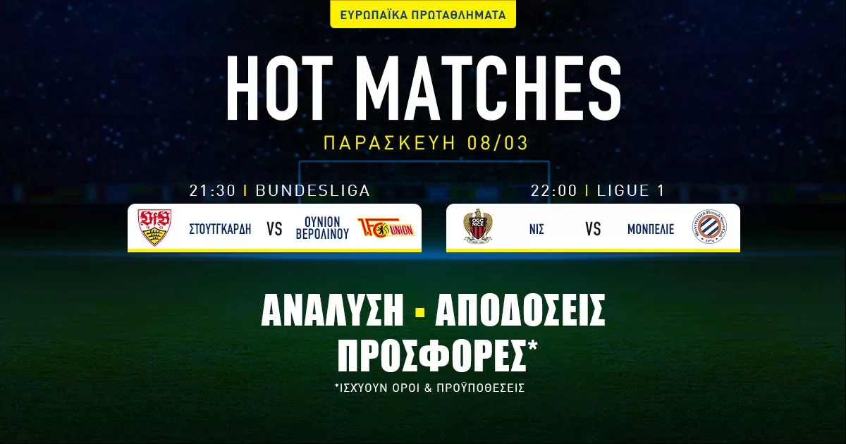 Προγνωστικά (08/03/24): Τα σημεία σε Γερμανία και Γαλλία