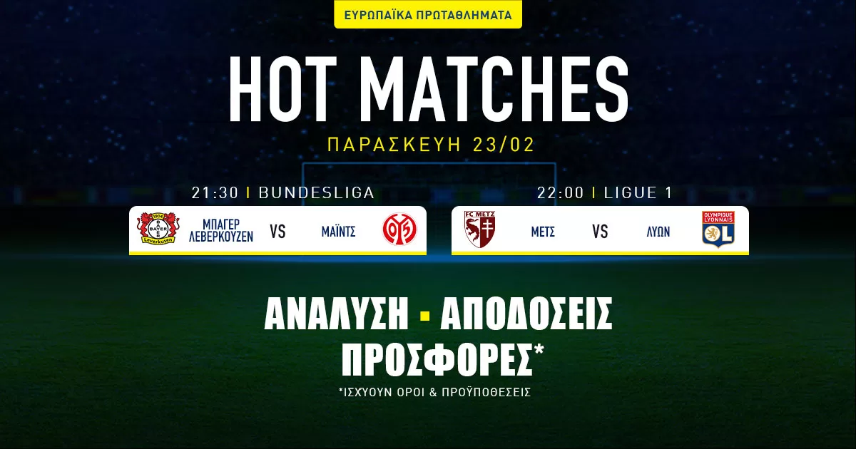 Προγνωστικά (23/02/24): Μπάγερ Λεβερκούζεν – Μάιντς & Μετς – Λυών