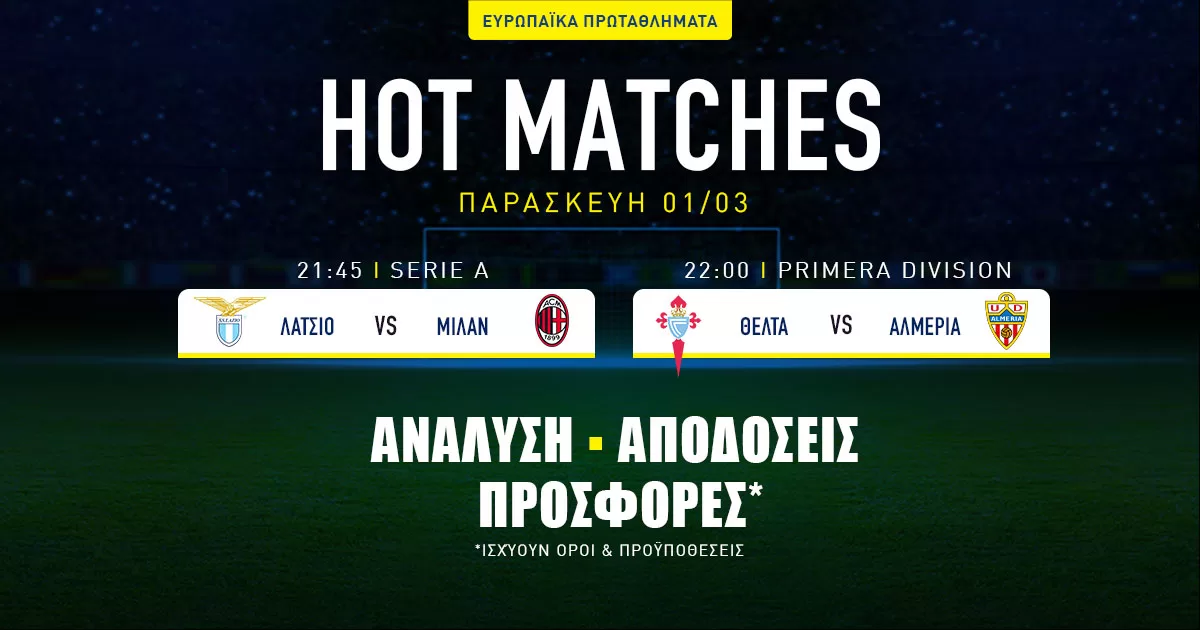 Προγνωστικά (01/03/24): Τα σημεία σε Ιταλία και Ισπανία