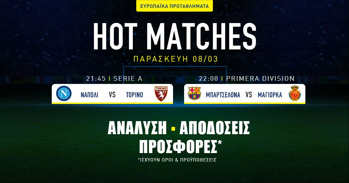 Προγνωστικά (08/03/24): Τα σημεία σε Ιταλία και Ισπανία