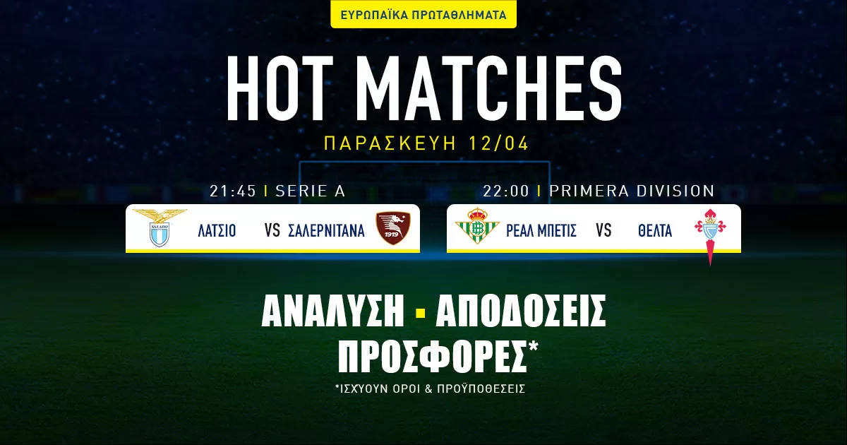 Προγνωστικά (12/4/24): Τα σημεία σε Ιταλία και Ισπανία