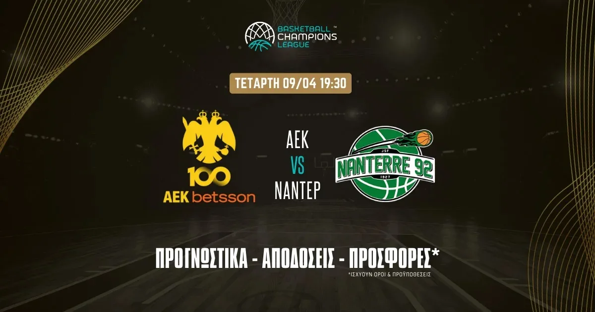Προγνωστικά ΑΕΚ – Ναντέρ (9/4/25): Με Κουζμίνσκας στο 2.32