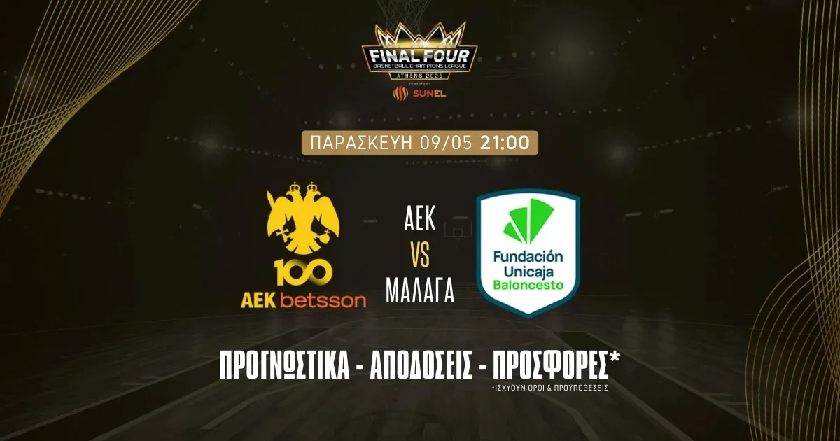 Προγνωστικά ΑΕΚ – Μάλαγα (9/5/25): Το line του Γκόλντεν προκαλεί