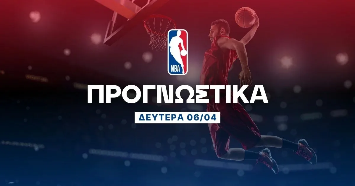 Προγνωστικά NBA: Σε φόρμα ο Γουόκερ