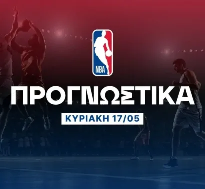 Προγνωστικά NBA: Ο Μίτσελ τα βρήκε σκούρα