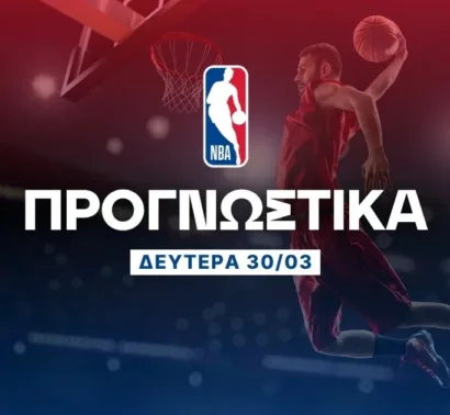 Προγνωστικά NBA: Το over με αξία