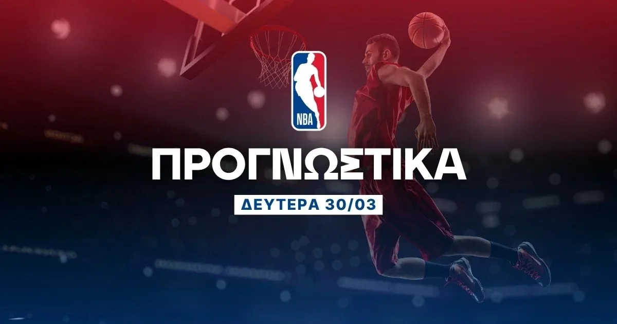 Προγνωστικά NBA: Το over με αξία