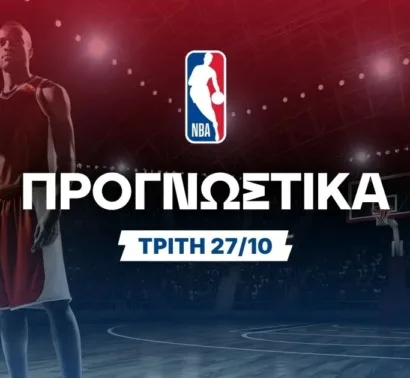 Η ευκαιρία του Τζον Κόλινς