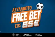 Παίξε δωρεάν με Free Bet έως 65€!
