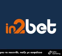Freebet 10 ευρώ χωρίς κατάθεση στην In2Bet