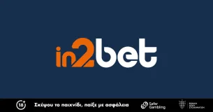 Freebet 10 ευρώ χωρίς κατάθεση στην In2Bet