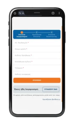 in2bet φορμα εγγραφης 1