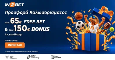 Μπες στο παιχνίδι με Bonus έως 150€ & 65€ Free Bets από την iN2BET!