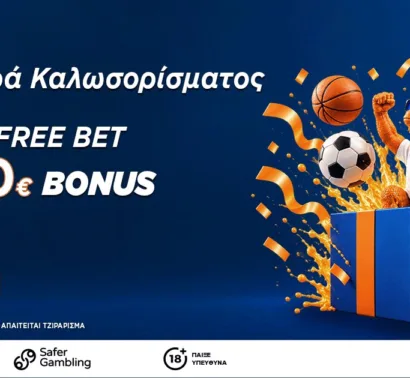 Μπες στο παιχνίδι με Bonus έως 150€ & 65€ Free Bets από την iN2BET!