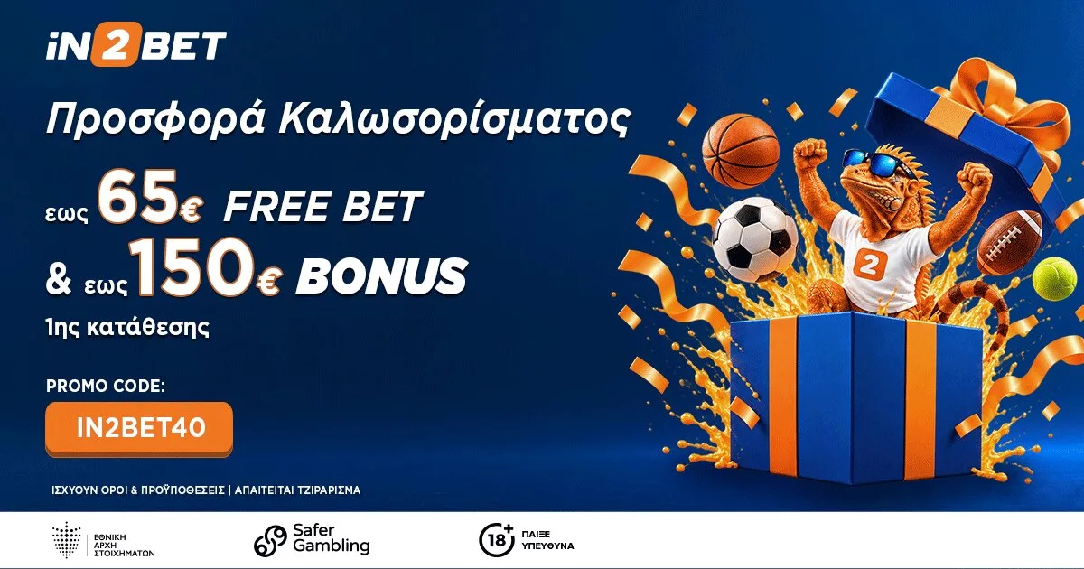 Μπες στο παιχνίδι με Bonus έως 150€ & 65€ Free Bets από την iN2BET!