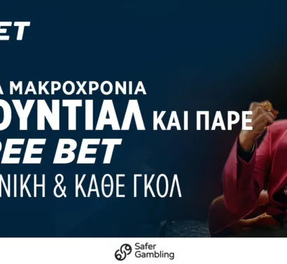 3€ Free Bet για κάθε νίκη της ομάδας σου ή του παίκτη σου στο Μουντιάλ 2026!