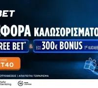 iN2BET: Προσφορά Καλωσορίσματος με Free Bet έως 65€ και Bonus Εγγραφής έως 300€