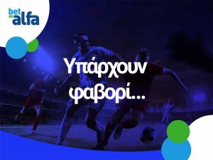 Betonalfa: Βλέπεις άσο και over 2.5 Goals το ΑΕΛ – Ερμής; Απόδοση 2.05