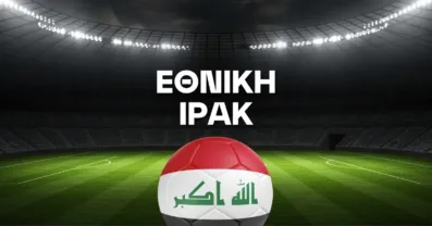 Εθνική Ιράκ Ρόστερ Μουντιάλ 2026