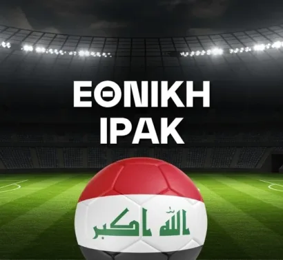 Εθνική Ιράκ Ρόστερ Μουντιάλ 2026