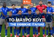 Καλαμπρέζε στο BetMarket.com.cy: «Το πρόβλημα είναι το σύστημα του ιταλικού ποδοσφαίρου»