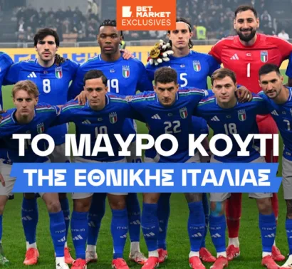 Καλαμπρέζε στο BetMarket.com.cy: «Το πρόβλημα είναι το σύστημα του ιταλικού ποδοσφαίρου»