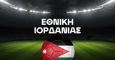 Εθνική Ιορδανίας Ρόστερ Μουντιάλ 2026
