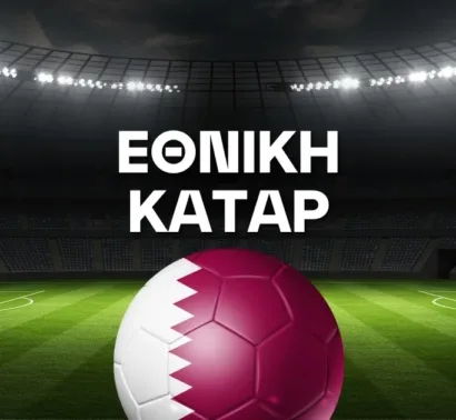 Εθνική Κατάρ Ρόστερ Μουντιάλ 2026