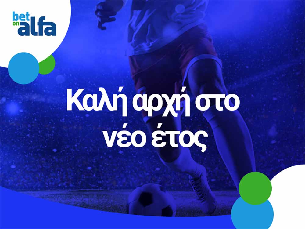 Betonalfa: Νίκες των φαβορί με απόδοση 3.38