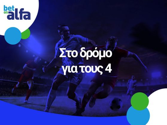 ΑΠΟΕΛ -ΑΕΚ over 2.5 goals, με απόδοση 1.85 στην BET ON ALFA