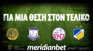 Meridianbet: Goal-GoalOver 2.5 goals σε «Τάσος Μάρκου» και Τσίρειο απόδοση 4.71!