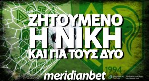 Meridianbet: Goal-Goal και Over 3.5 goals στο Μακάρειο απόδοση 3.40!