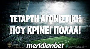 Meridianbet: Goal-Goal Over 2.5 goals στο «Αμμόχωστος» απόδοση 2.08!