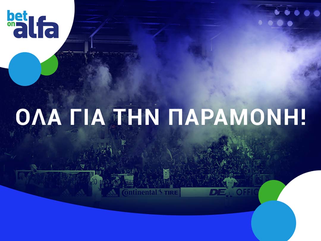 1.65 η Δόξα, 4.20 η Αλκή στην BET ON ALFA