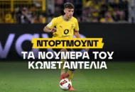 Οι αποδόσεις του Κωνσταντέλια στην Ντόρτμουντ
