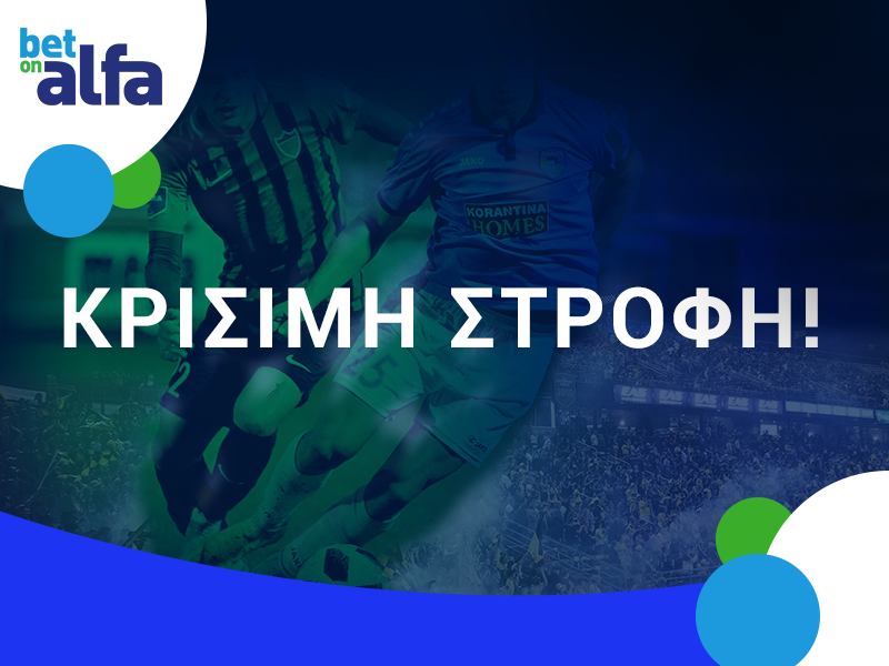 Βλέπεις νίκες για ΑΠΟΕΛ και Απόλλων; Απόδοση 3.23 στην BET ON ALFA