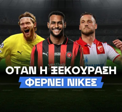 Όταν η διακοπή πρωταθλημάτων γίνεται πλεονέκτημα – O Ντ. Τζουγκάνοβιτς στο BetMarket.com.cy