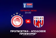 Με τα γκολ και τον Φορτούνη!