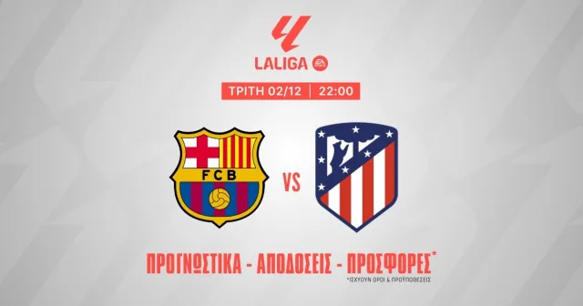 Μπαρτσελόνα – Ατλέτικο προγνωστικά (02/12/25)
