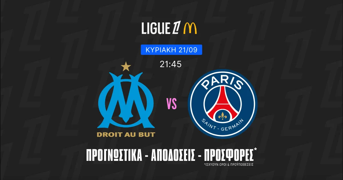 Ποντάρισμα στην παράδοση και τα κόρνερ